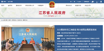 推进“智慧工地”建设，这些省份已经行动起来