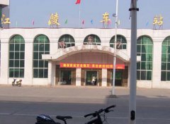湖北省荆州市江陵县长途客运站
