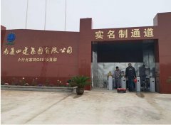 南通四建集团有限公司项目