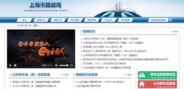 智小行新接入上海市公共停车平台